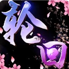 五世轮回剧情简介