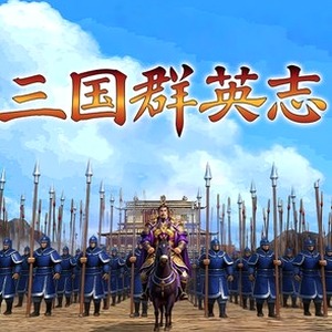 仙国志官网版