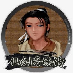 仙剑奇侠传98柔情版安卓