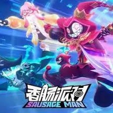 香肠派对22026