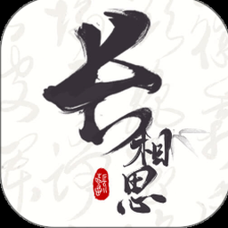 香蜜沉沉烬如霜歌曲