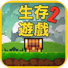 像素生存者2官网