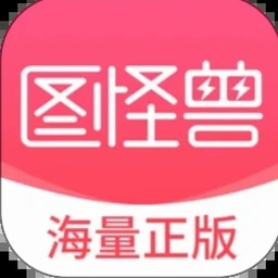 小怪兽学堂下载