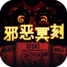 邪恶冥刻弗兰力解说