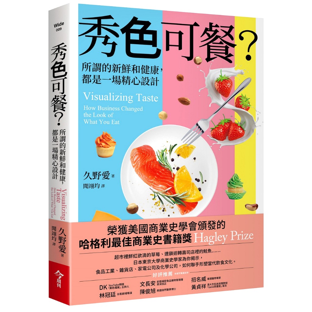 秀色可餐否全句