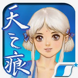轩辕剑参外传 天之痕 攻略
