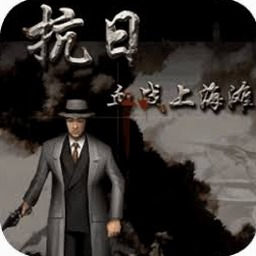 血战上海滩秘籍