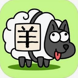 羊了个羊不登入秒玩手机破解版