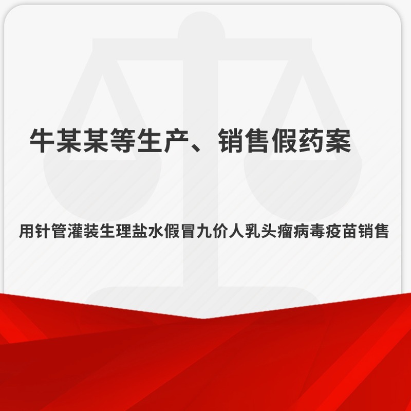 一款假药引发的血案下载txt