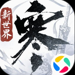 异世轮回录破解版