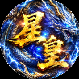 异星传奇Online游戏