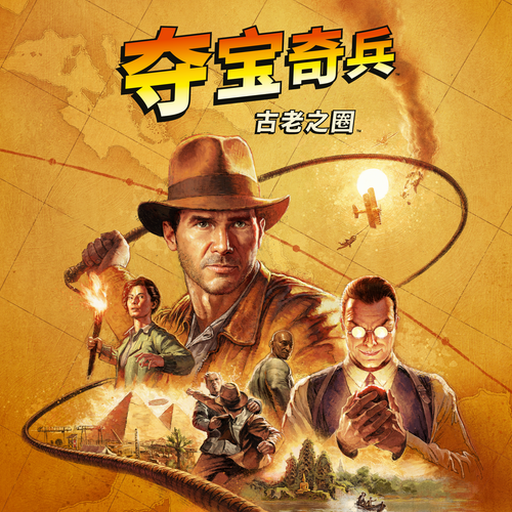 印第安探险2