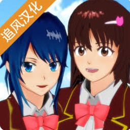樱花校园模拟器的评论公测