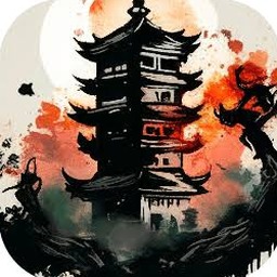 永劫妖塔攻略