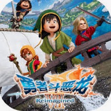 勇者斗恶龙7 reimagined
