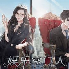 娱乐掌门人破解版