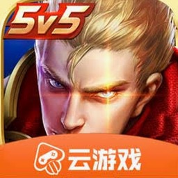 云王者荣耀是什么