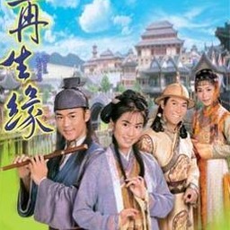 再生缘小说