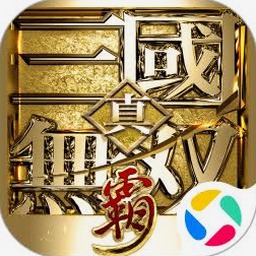 真三国无双霸礼包码