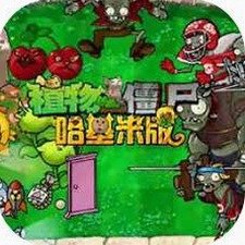 植物大战僵尸肉鸽版杂交电脑版