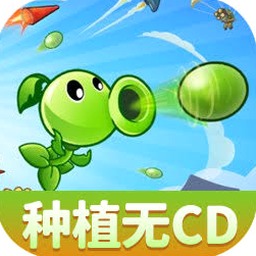 植物大战僵尸射击版v.0.4最新版本