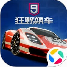 狂野飙车9:竞速传奇
