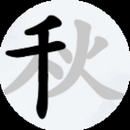 撩汉游戏青凌