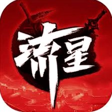 流星群侠传官网
