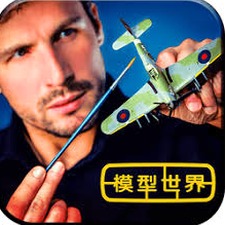 模型世界期刊