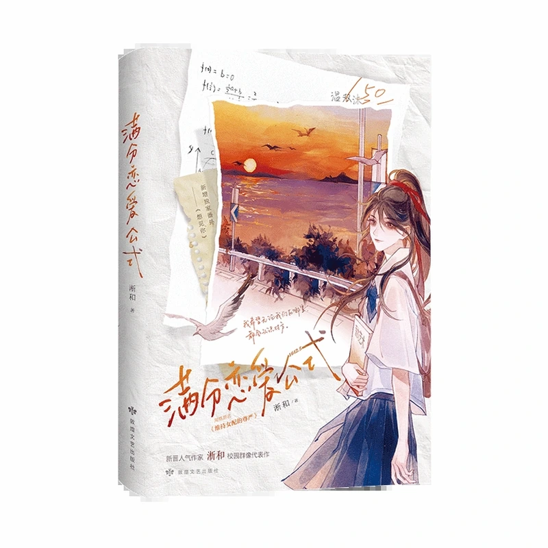 女配是无辜的小说
