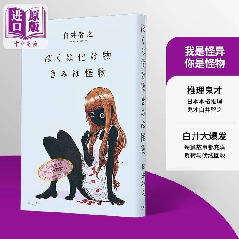 欺压我的是怪物漫画免费观看