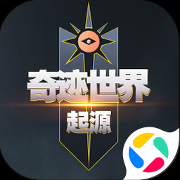 奇迹世界起源欢娱