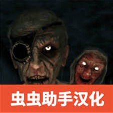 恐怖老奶奶2中文版下载手机版