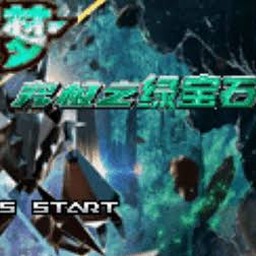 口袋妖怪究极绿宝石金手指最新版