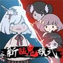来躺平呀下载