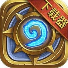 炉石传说手机版下载无限钻石版正版