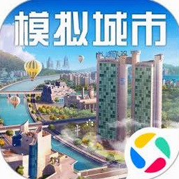 模拟城市我是市长攻略2025正式版