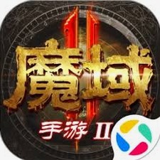 魔域手游2搬砖攻略
