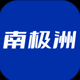 南极洲88号破解版
