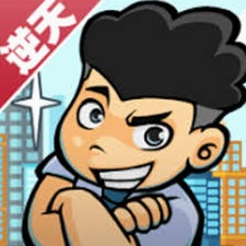 逆天富豪记全文阅读