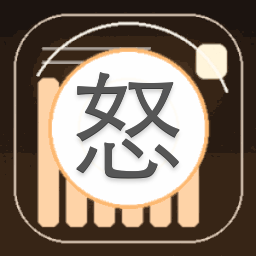 怒火判官游戏