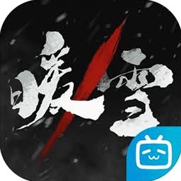 暖雪攻略