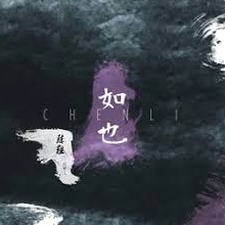 绝对占有相对自由吉他谱