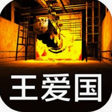 绝望监牢 信雪多人