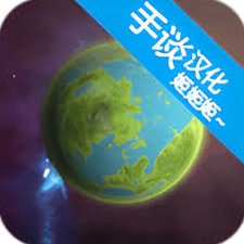 口袋里的宇宙中文版解锁全星球