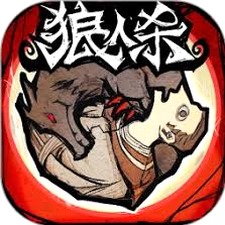 狼人杀规则