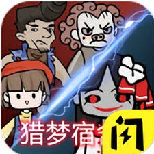 猎梦宿舍秒玩新版