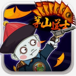 茅山道士台湾