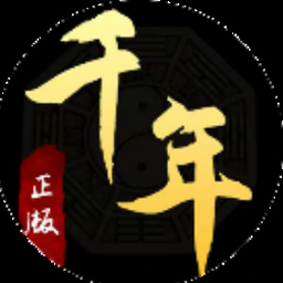 梦回千年私服