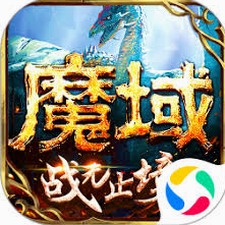 魔域英雄传说